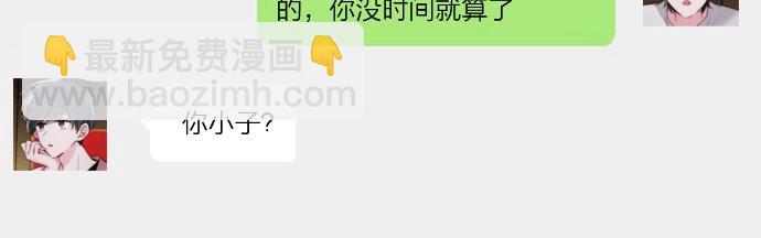 第13期 捡到手机了！（第二期）-第66话