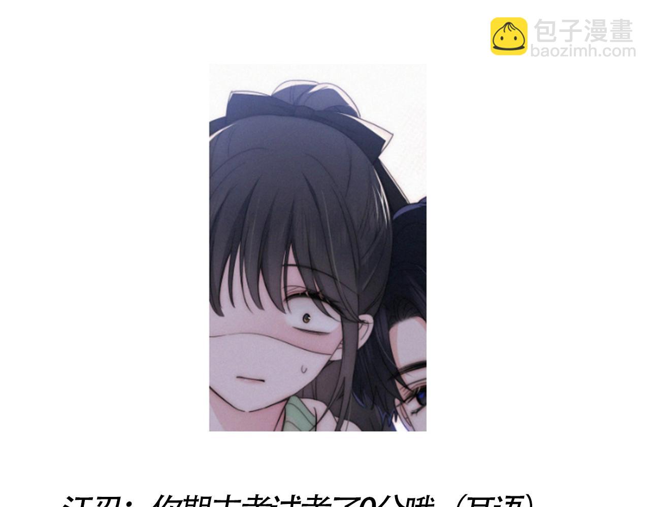 第16期 孟听不常见表情大放送-第70话