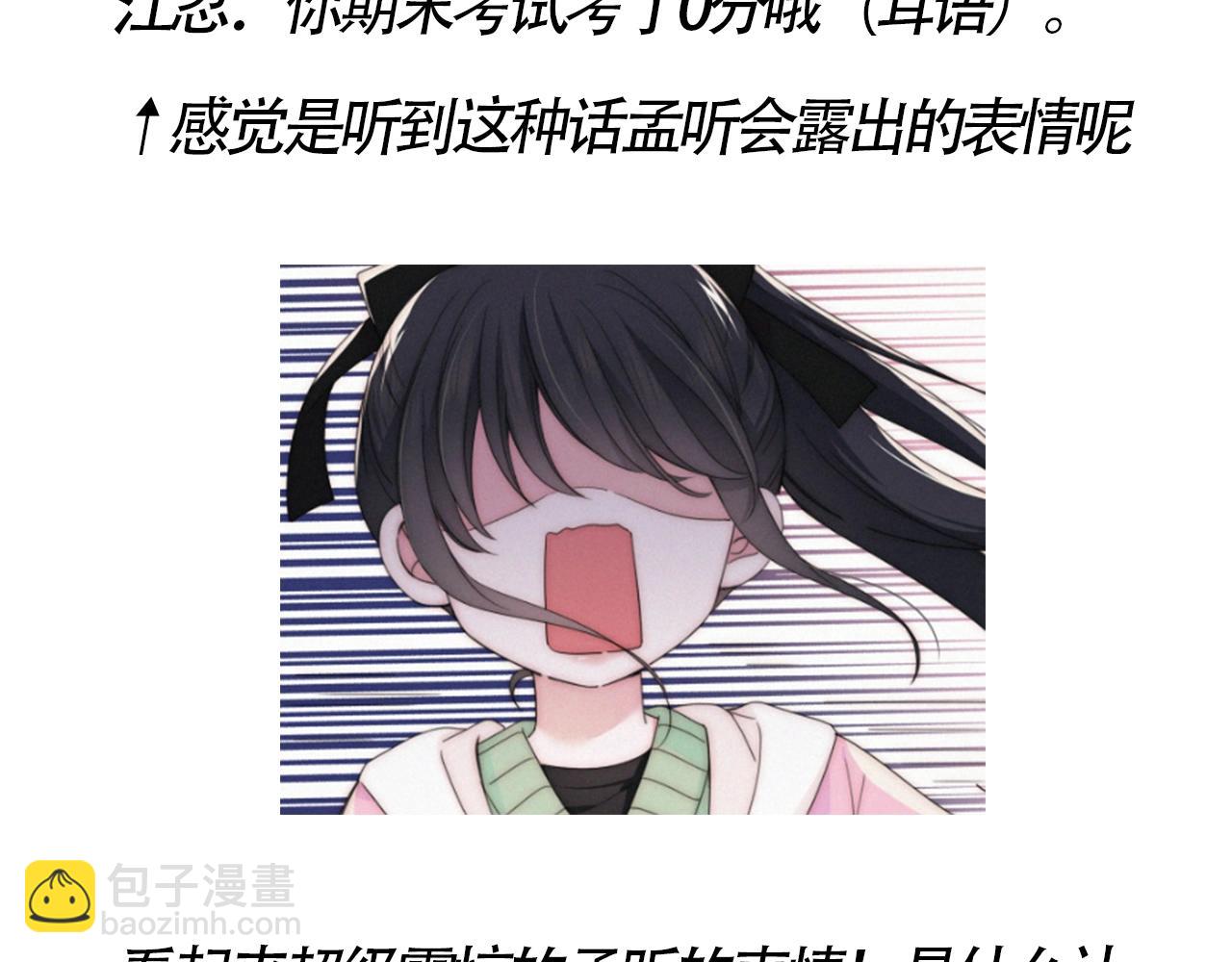 第16期 孟听不常见表情大放送-第70话