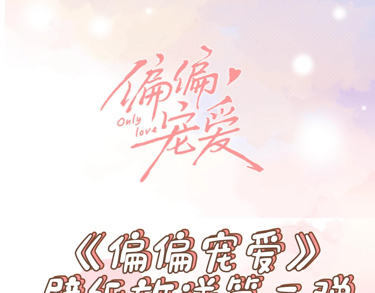 第15期   壁纸第2弹！-第68话