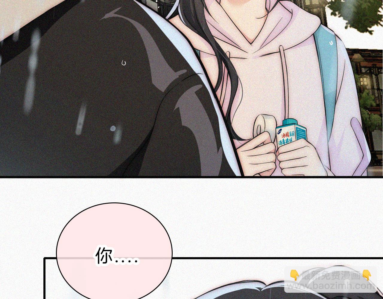 第53话 雨中初吻(1/3)-第72话