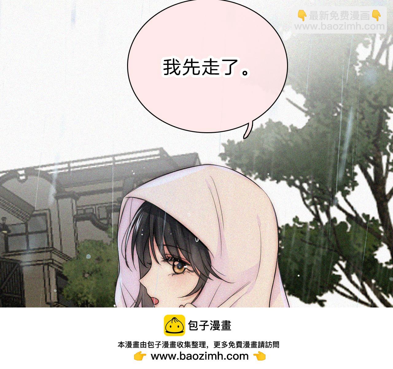 第53话 雨中初吻(1/3)-第72话