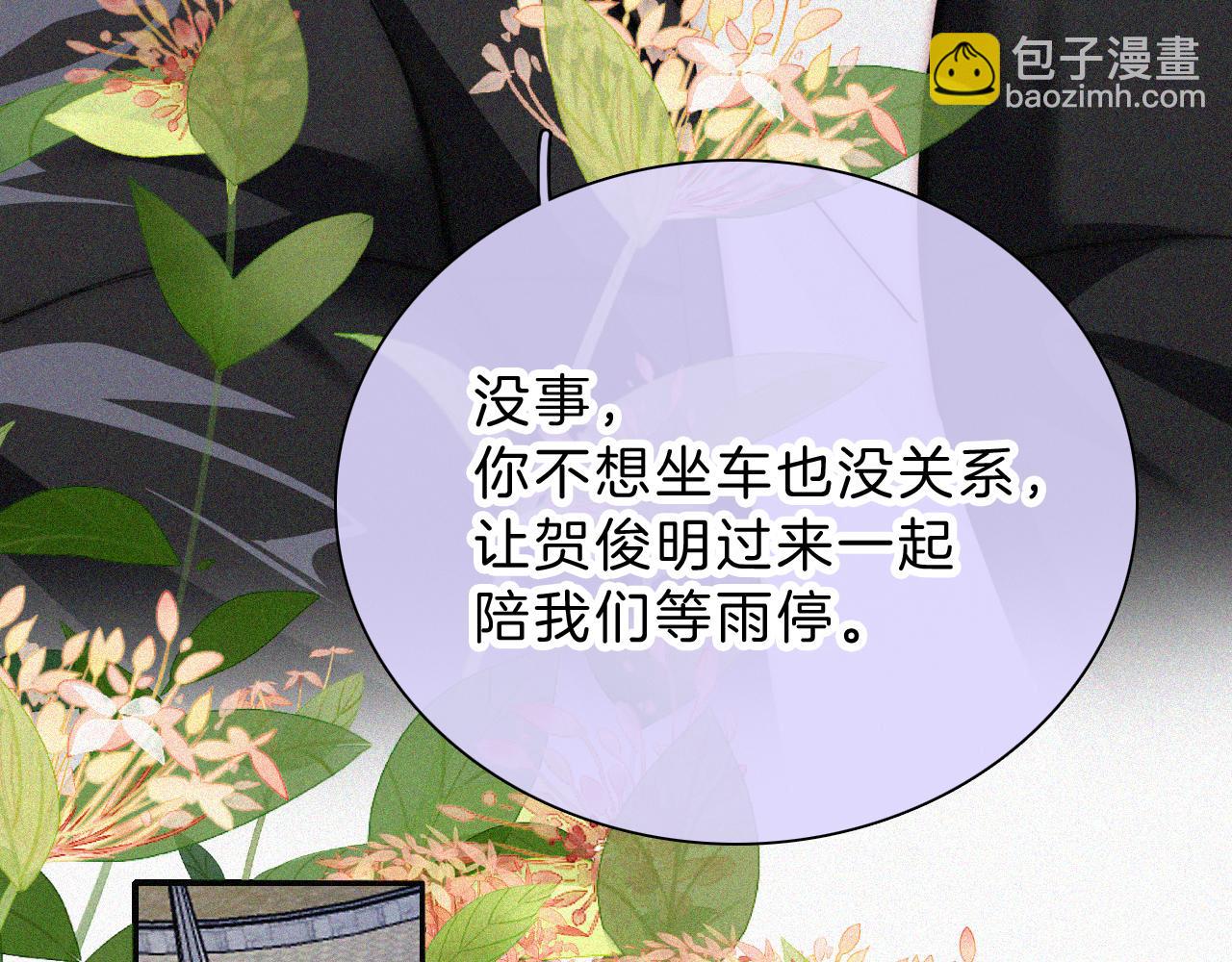 第54话 别怕(1/3)-第76话