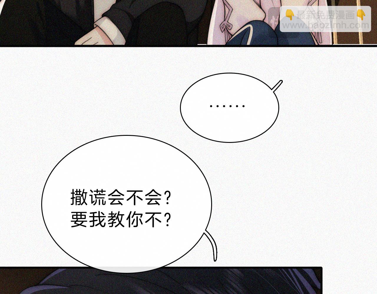 第54话 别怕(1/3)-第76话