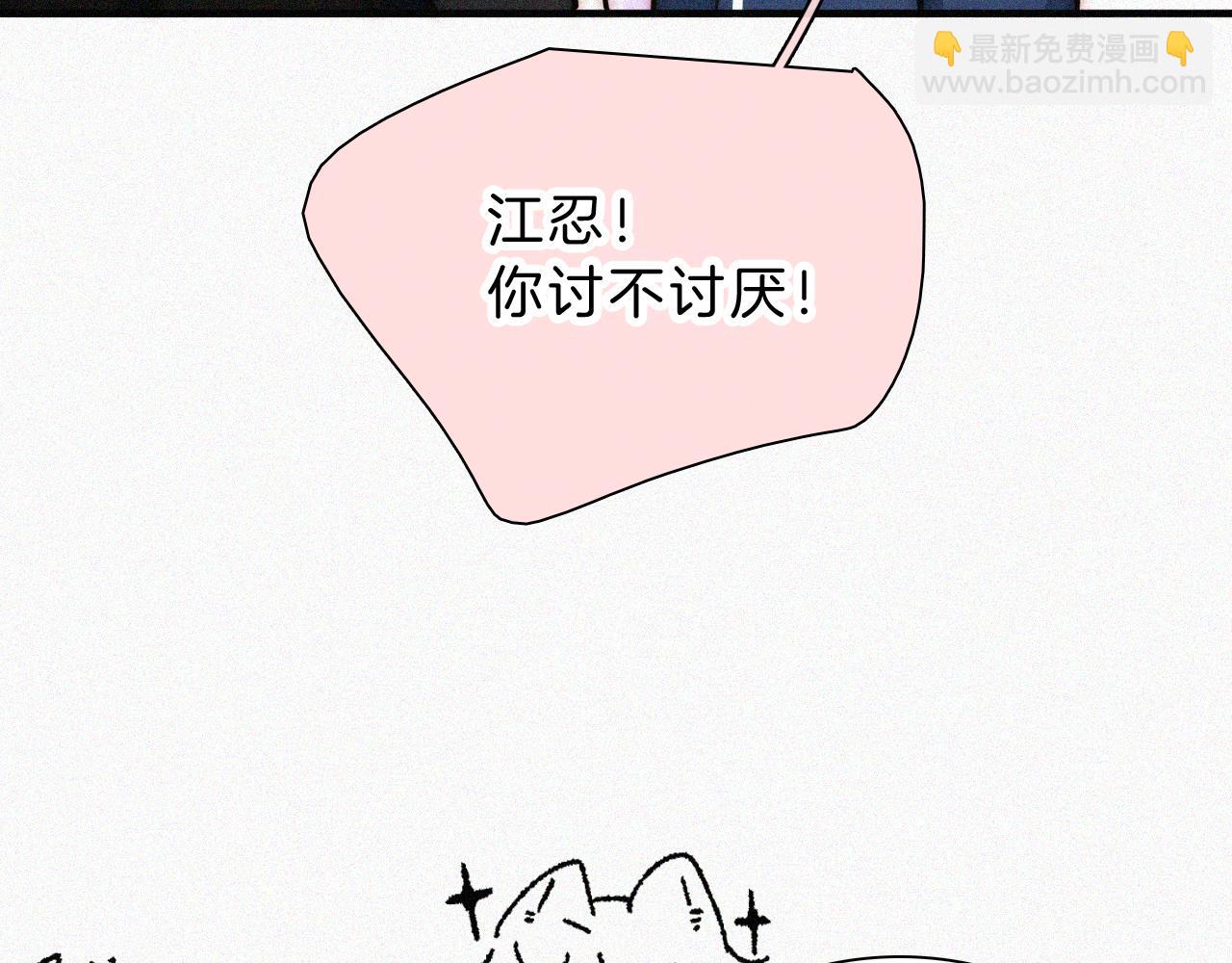 第54话 别怕(1/3)-第76话