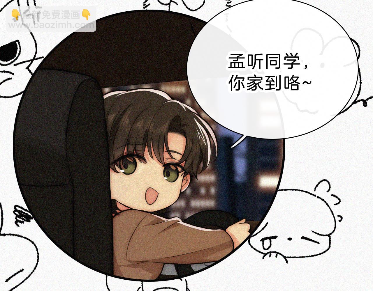 第54话 别怕(1/3)-第76话