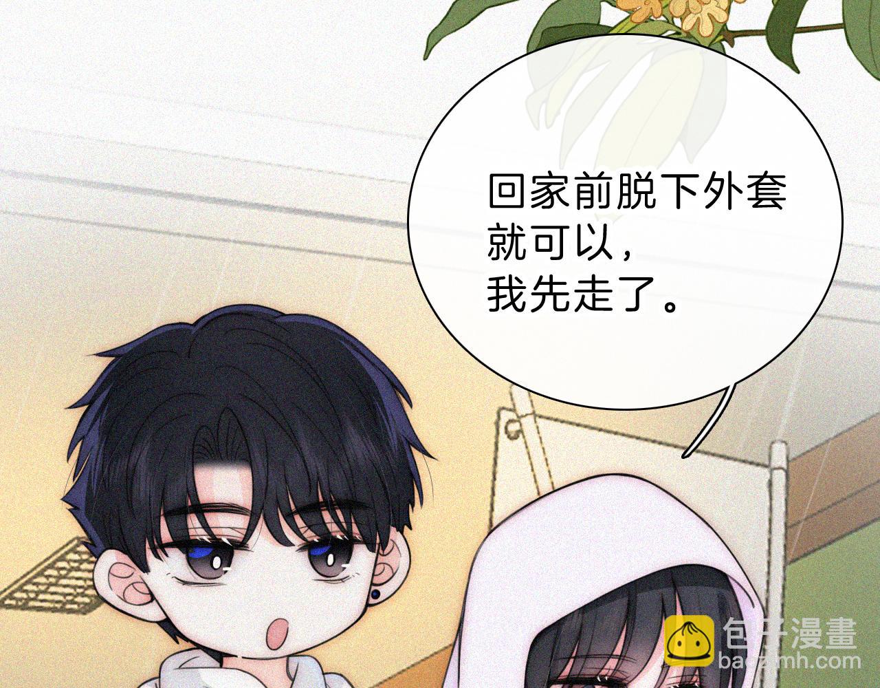 第54话 别怕(1/3)-第76话