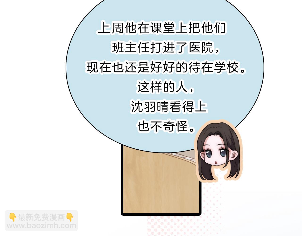 第6话 再踏职高(1/3)-第8话