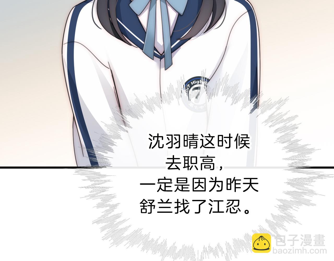 第6话 再踏职高(1/3)-第8话