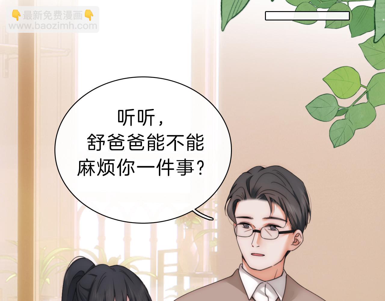 第6话 再踏职高(1/3)-第8话