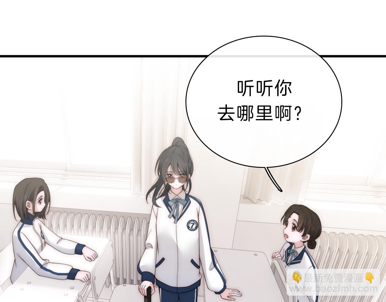 第6话 再踏职高(1/3)-第8话