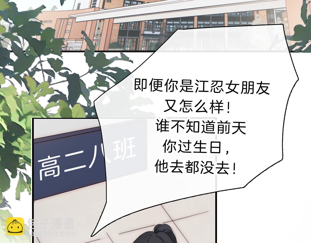 第6话 再踏职高(1/3)-第8话