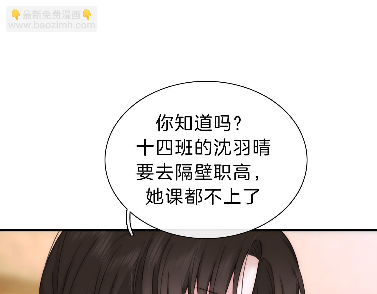 第6话 再踏职高(1/3)-第8话