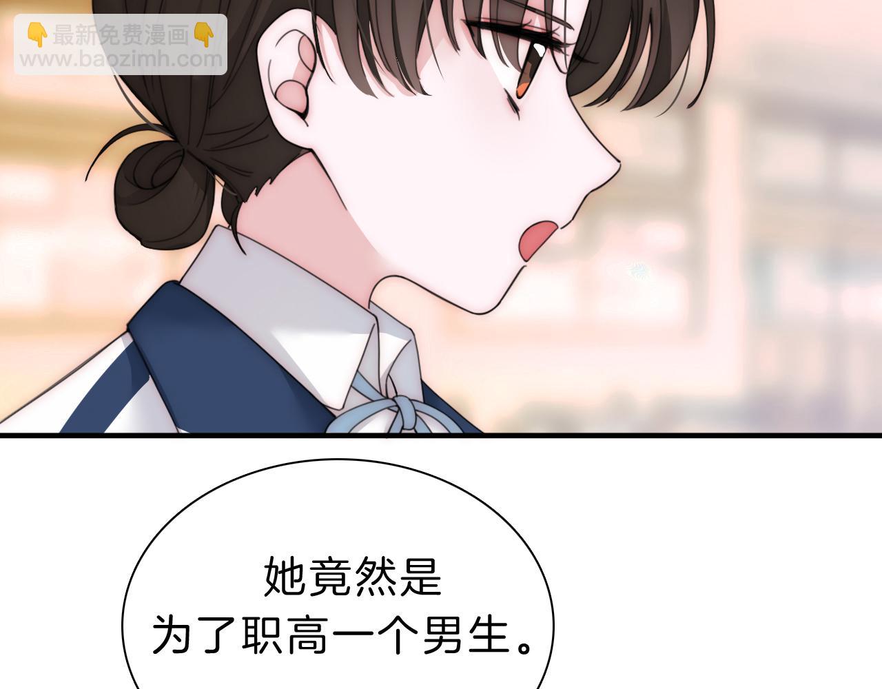 第6话 再踏职高(1/3)-第8话