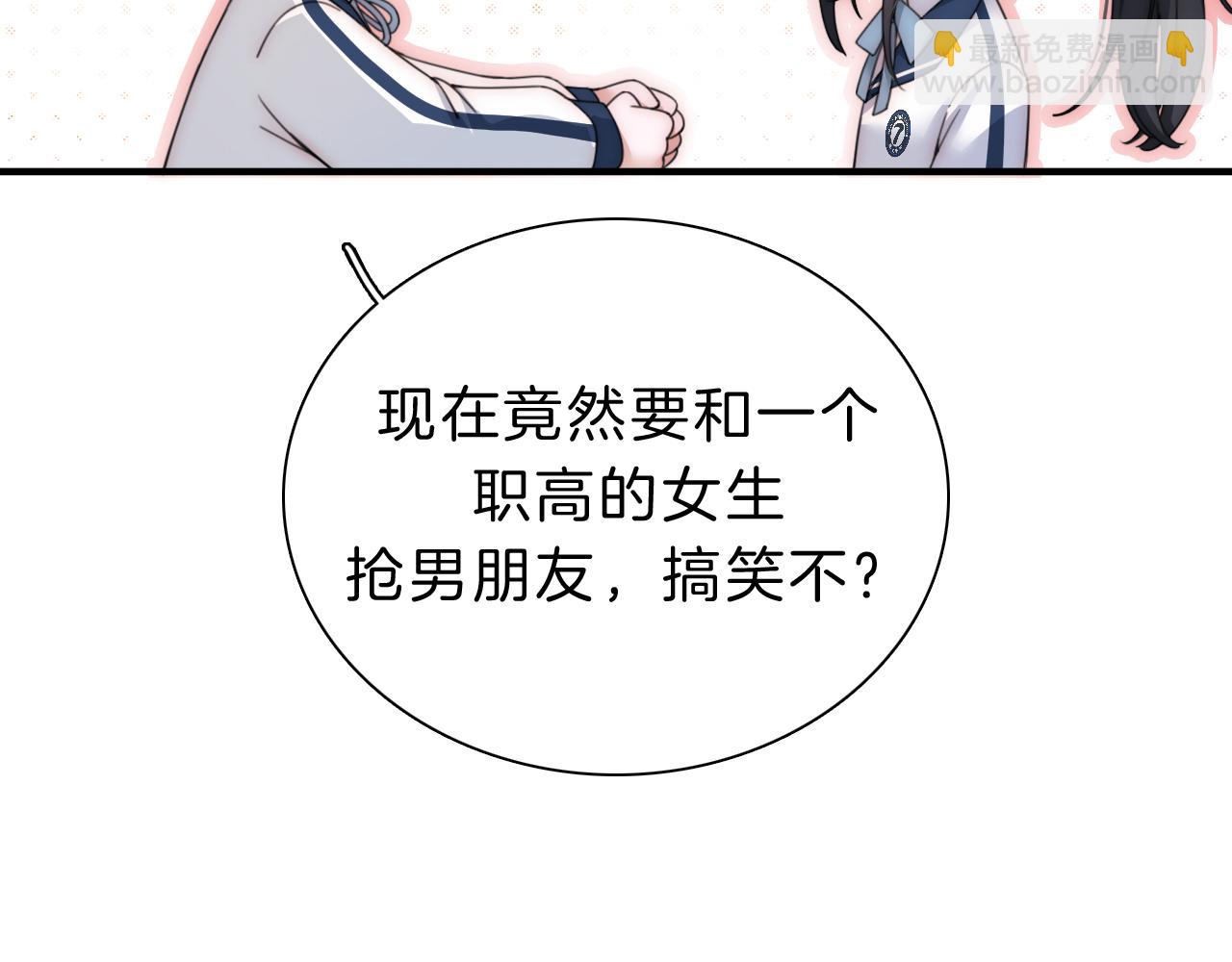 第6话 再踏职高(1/3)-第8话