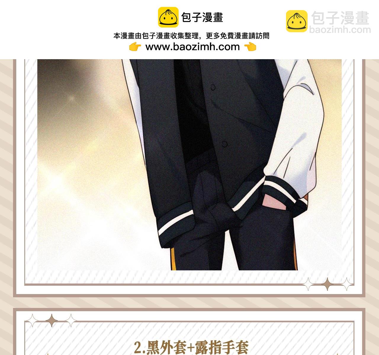 第21期 来看看江忍平时都穿什么吧~-第78话