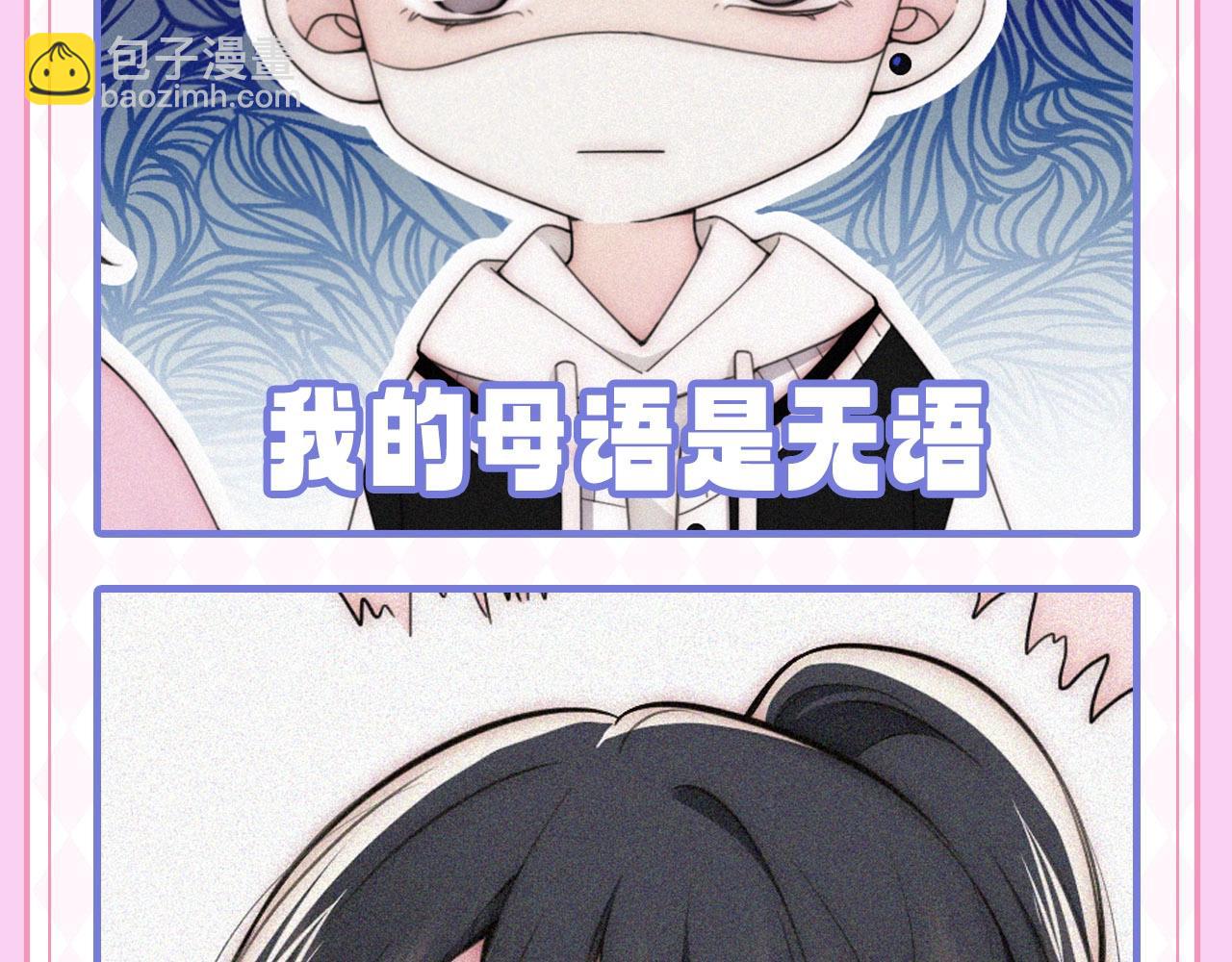 第22期 表情包更新！-第80话