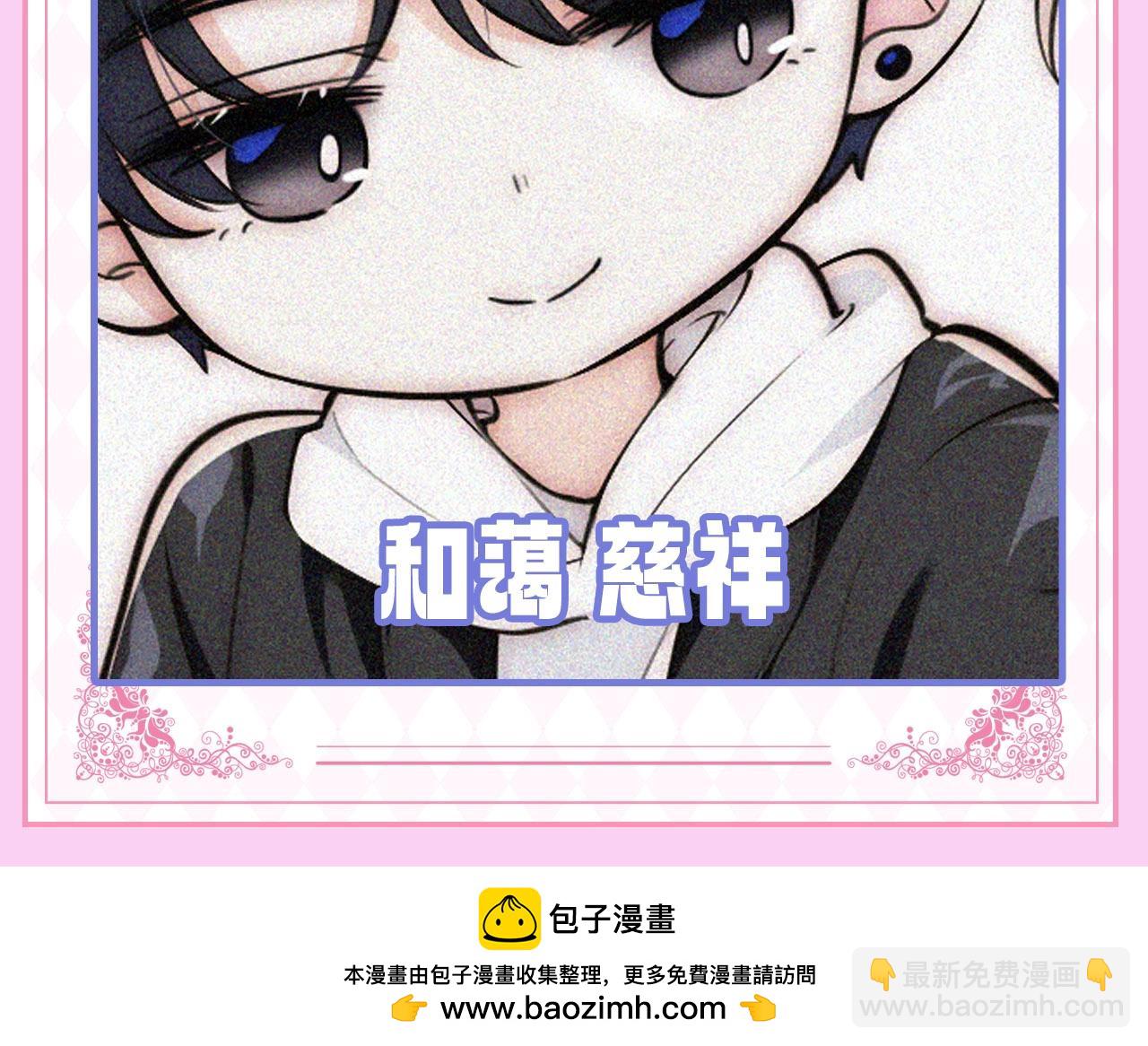 第22期 表情包更新！-第80话