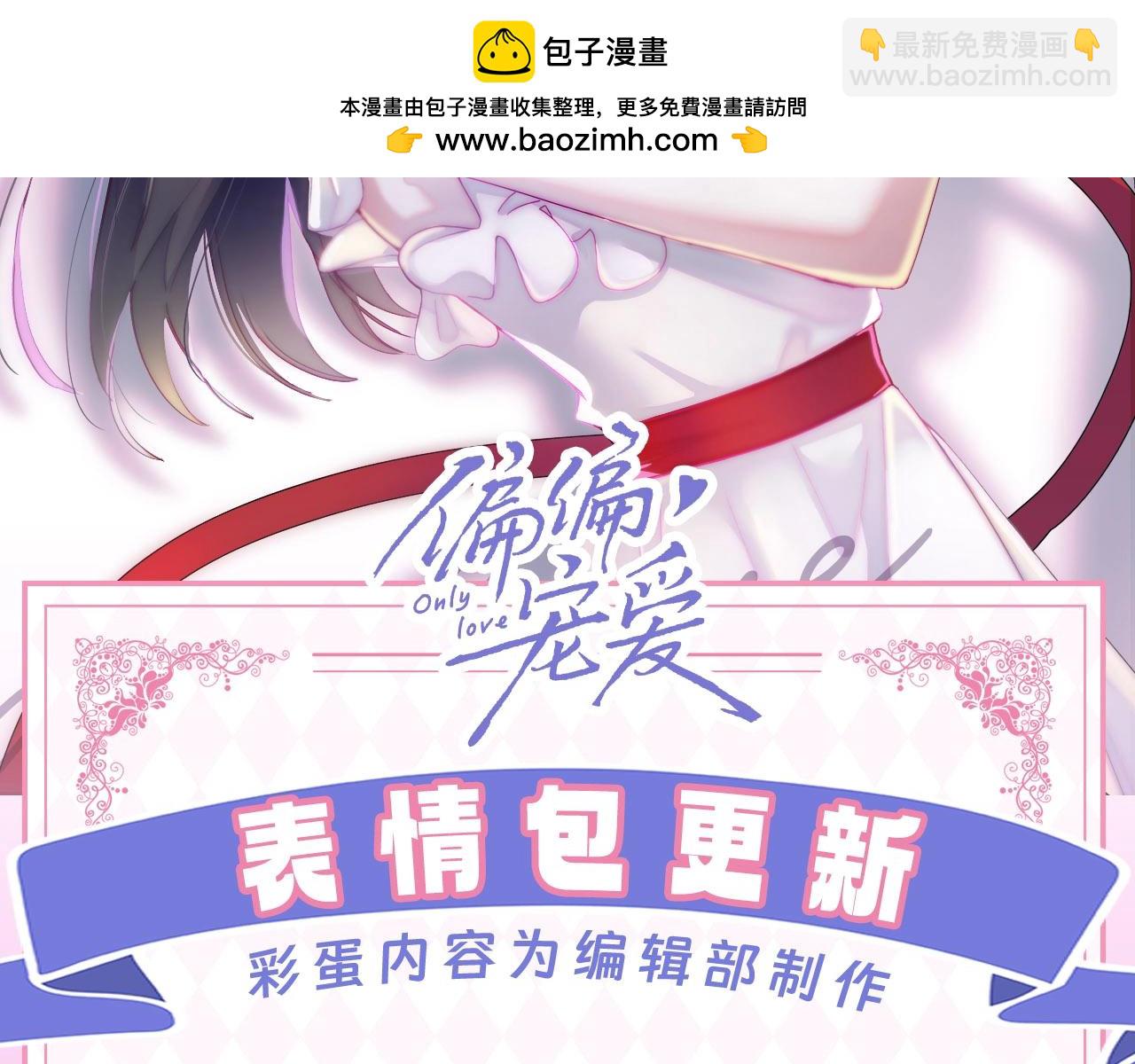 第22期 表情包更新！-第80话