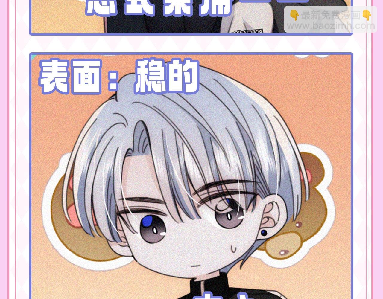 第22期 表情包更新！-第80话