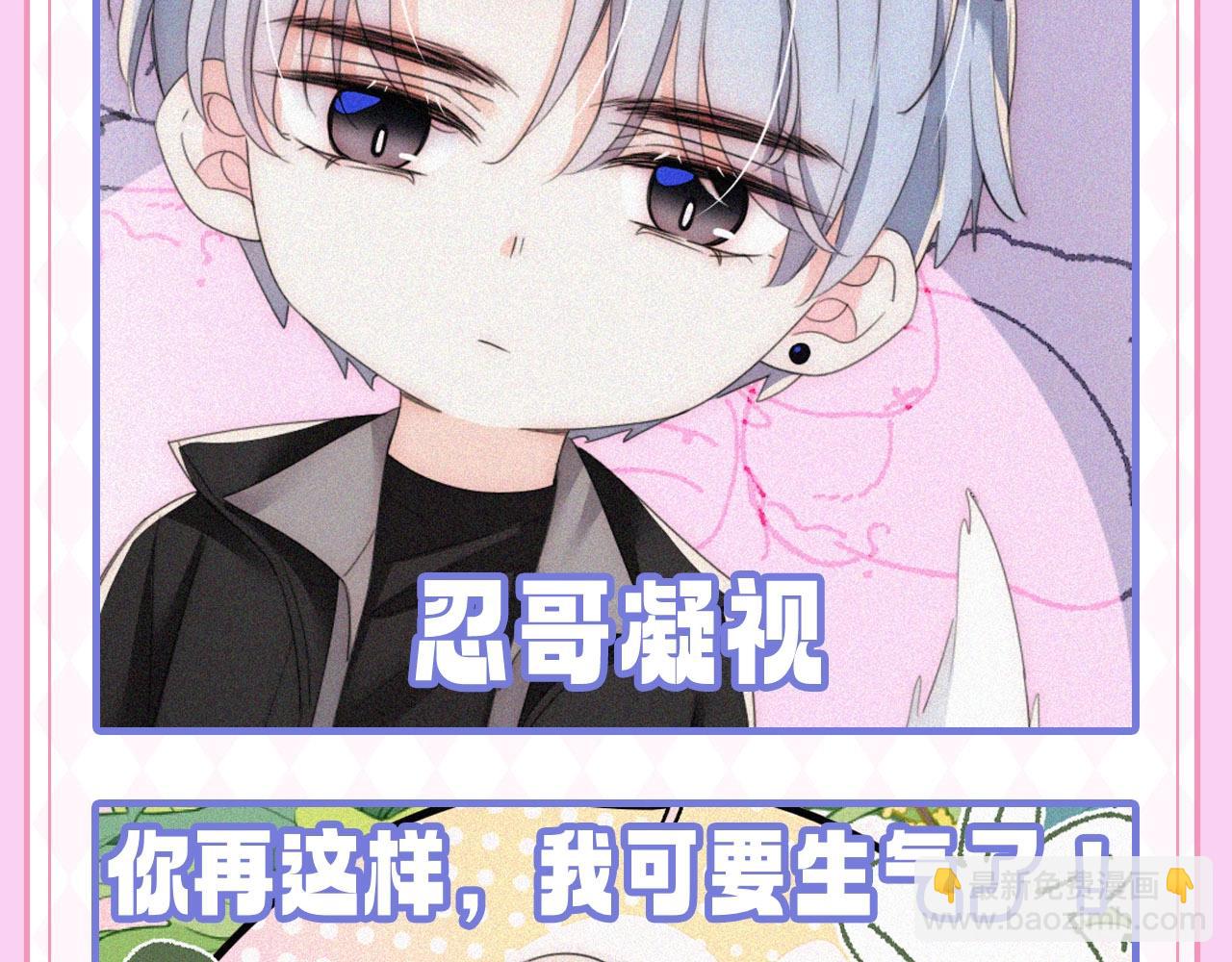 第22期 表情包更新！-第80话