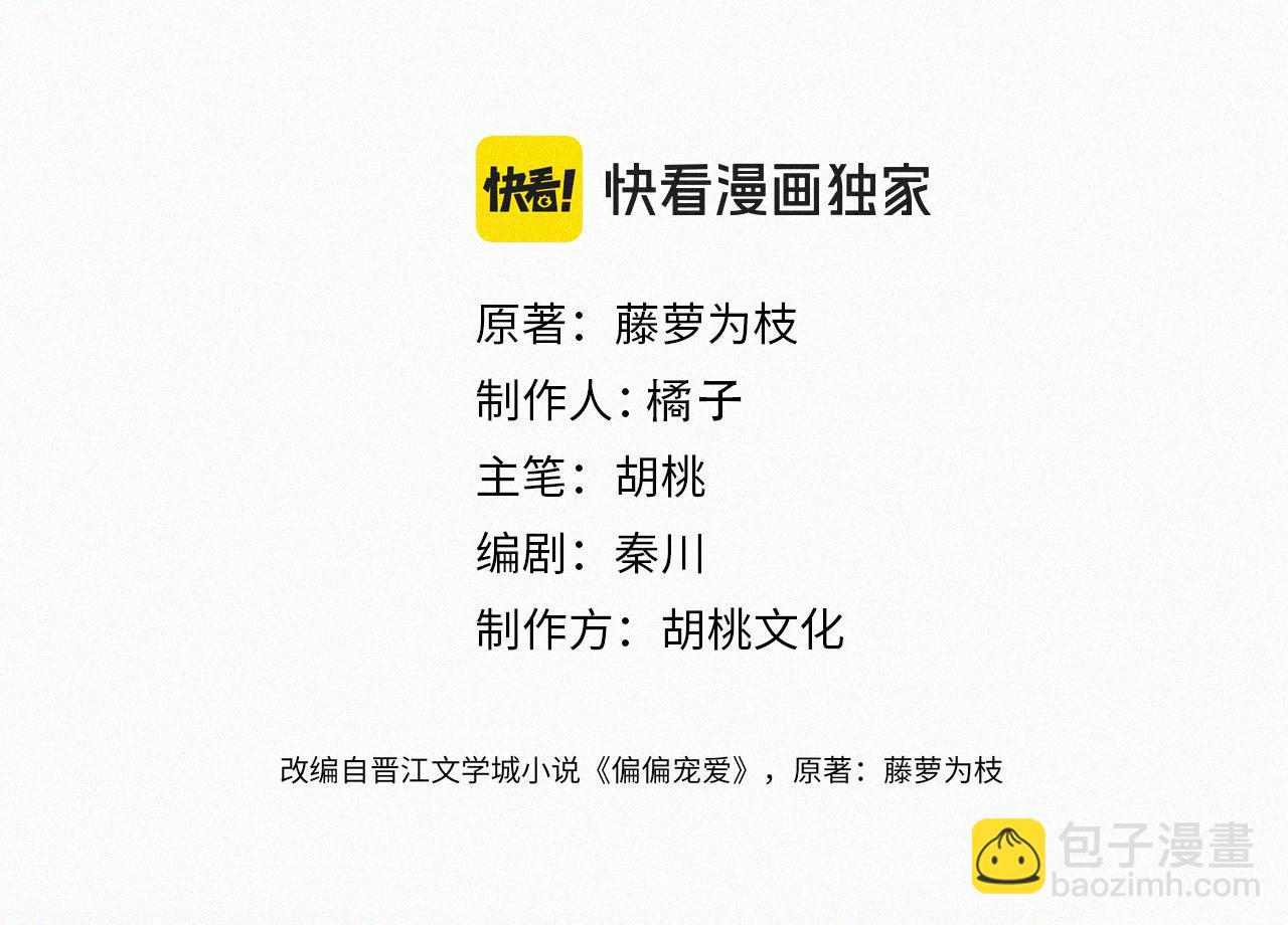 第56话 我喜欢你(1/3)-第82话