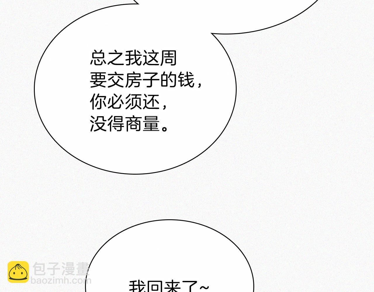 第56话 我喜欢你(1/3)-第82话