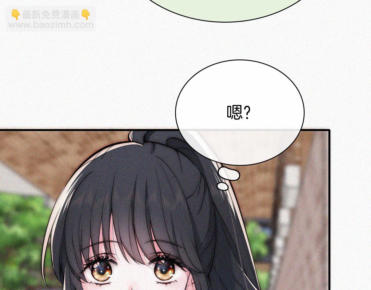 偏偏寵愛 - 第56話 我喜歡你(2/3) - 4