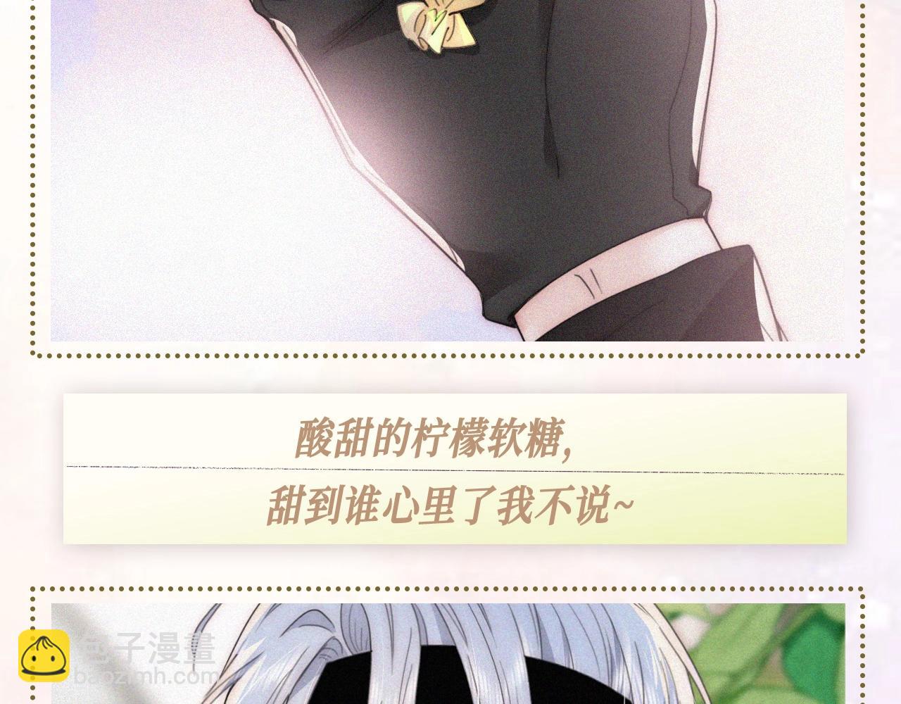 第25期 属于他们的定情物大盘点～-第84话