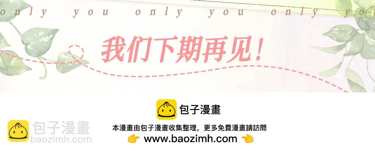 第25期 属于他们的定情物大盘点～-第84话