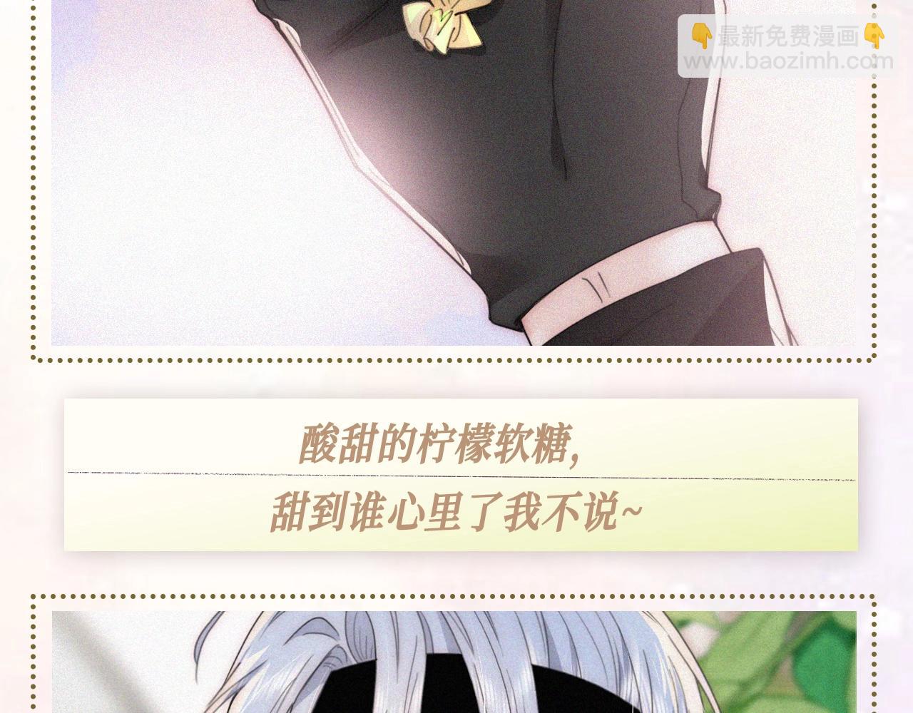 第25期 搞点事：属于他们的定情物大盘点～-第86话