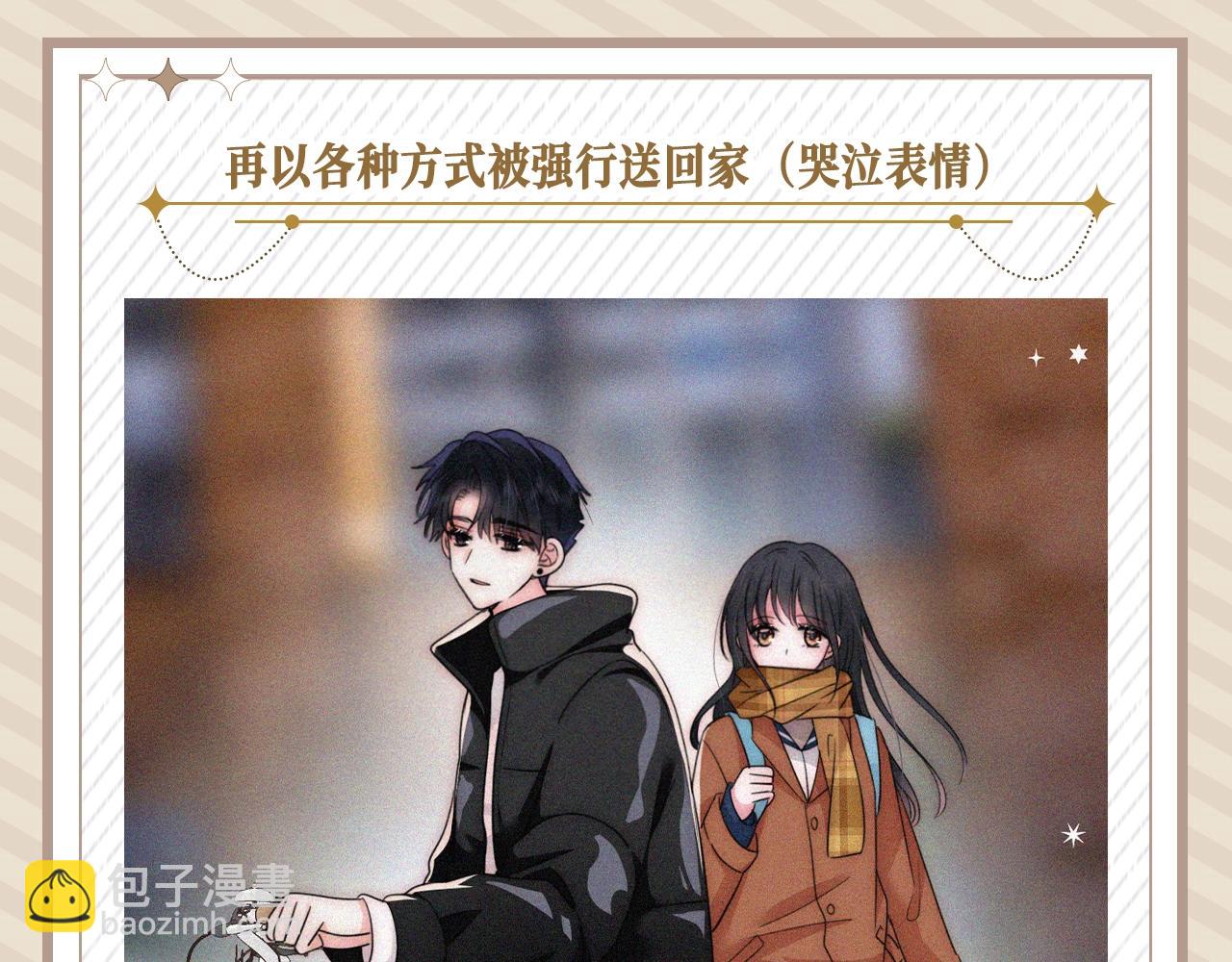 第26期 搞点事：孟听的一天-第88话