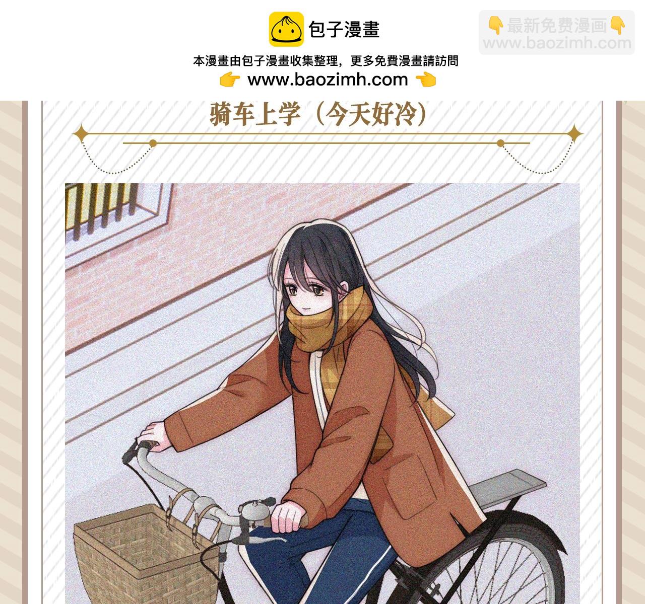 第26期 搞点事：孟听的一天-第88话