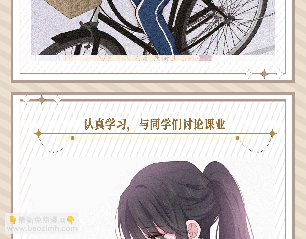 第26期 搞点事：孟听的一天-第88话