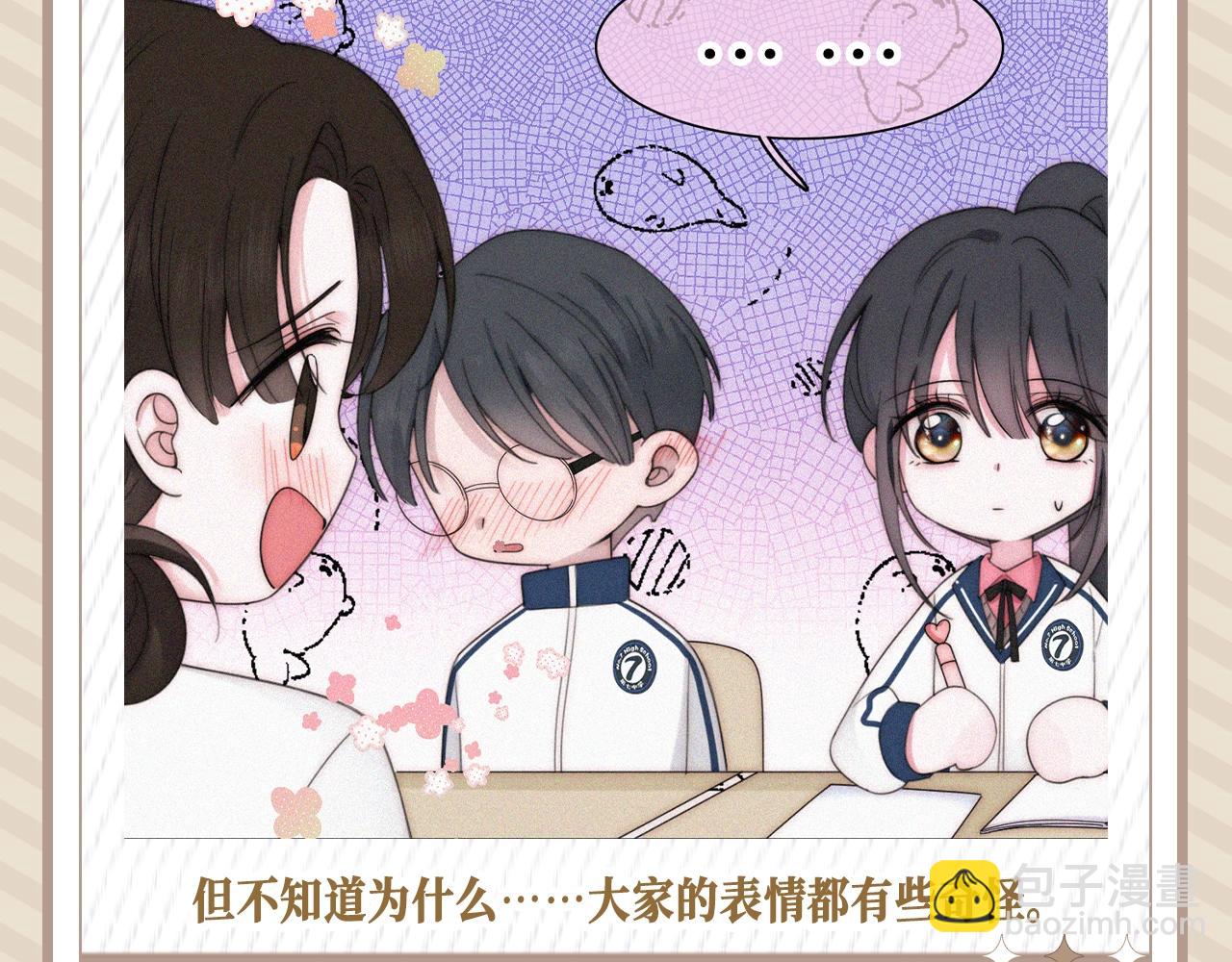 第26期 搞点事：孟听的一天-第88话