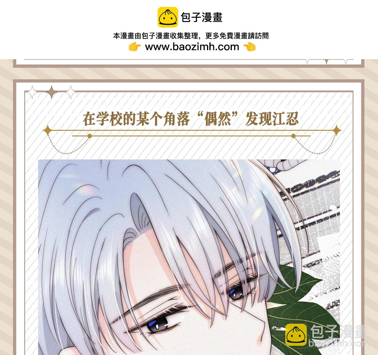 第26期 搞点事：孟听的一天-第88话