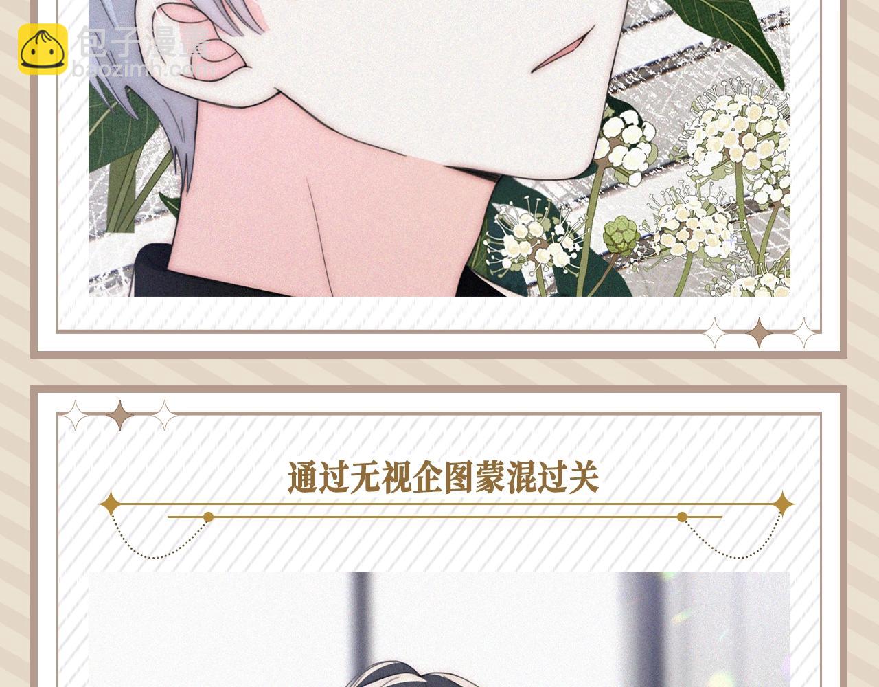 第26期 搞点事：孟听的一天-第88话