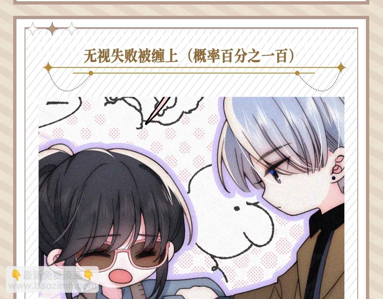 第26期 搞点事：孟听的一天-第88话