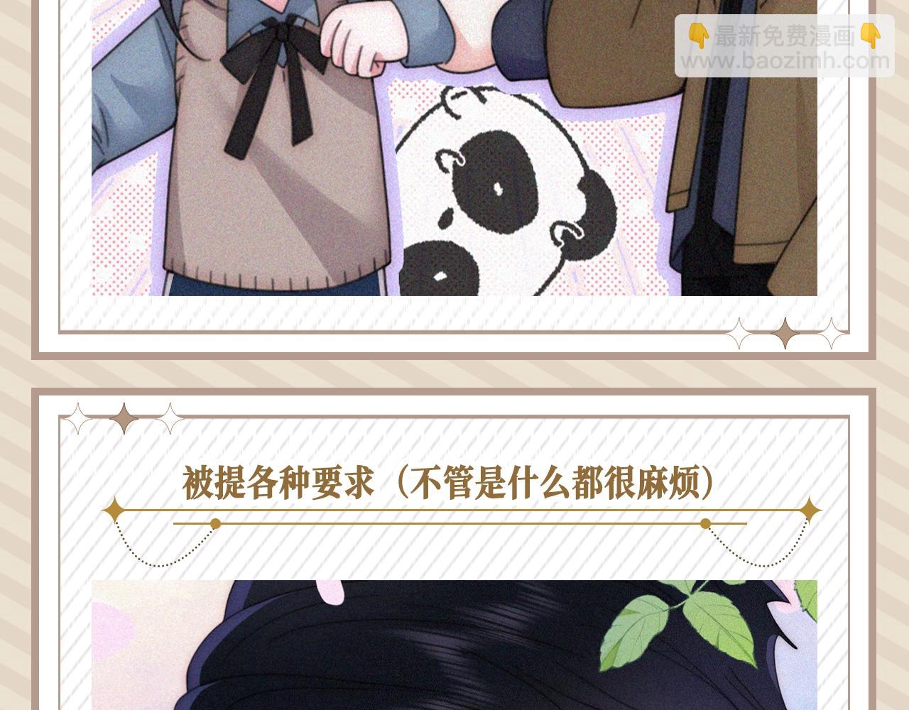 第26期 孟听的一天-第90话