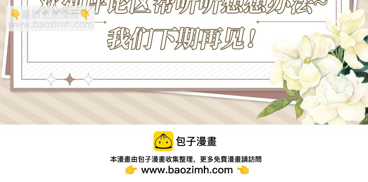 第26期 孟听的一天-第90话