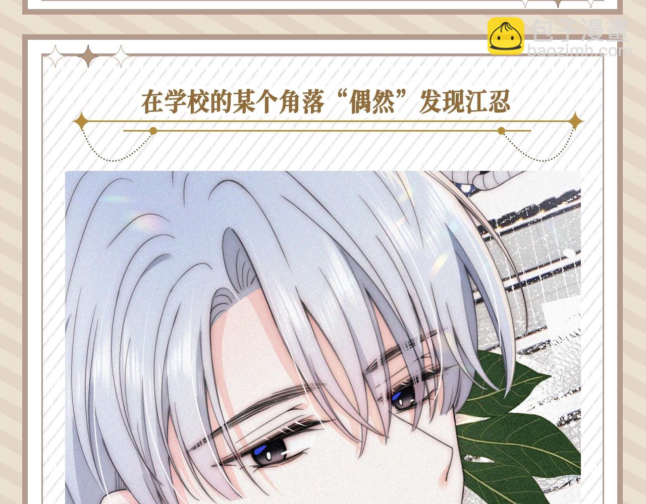 第26期 孟听的一天-第90话