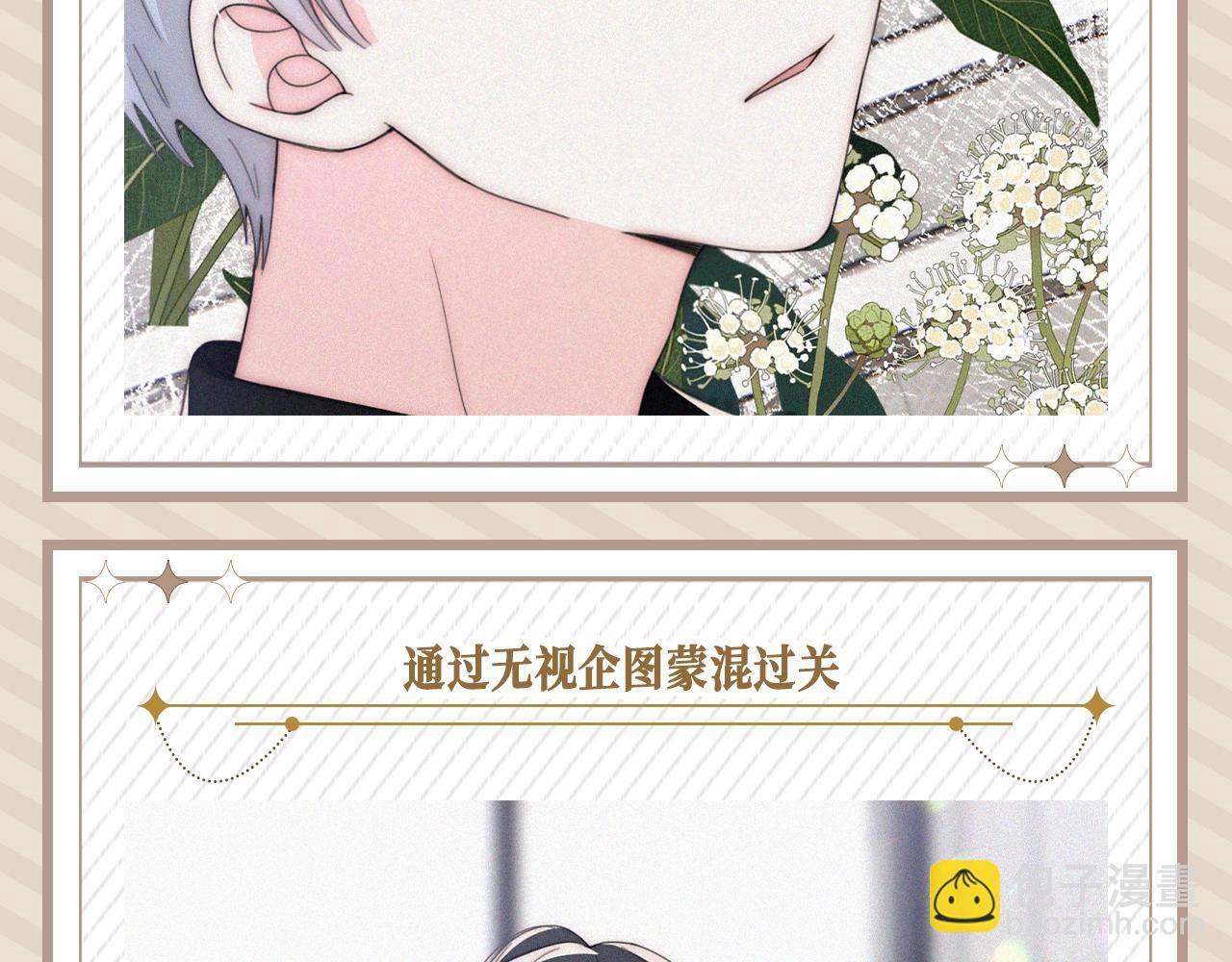 第26期 孟听的一天-第90话