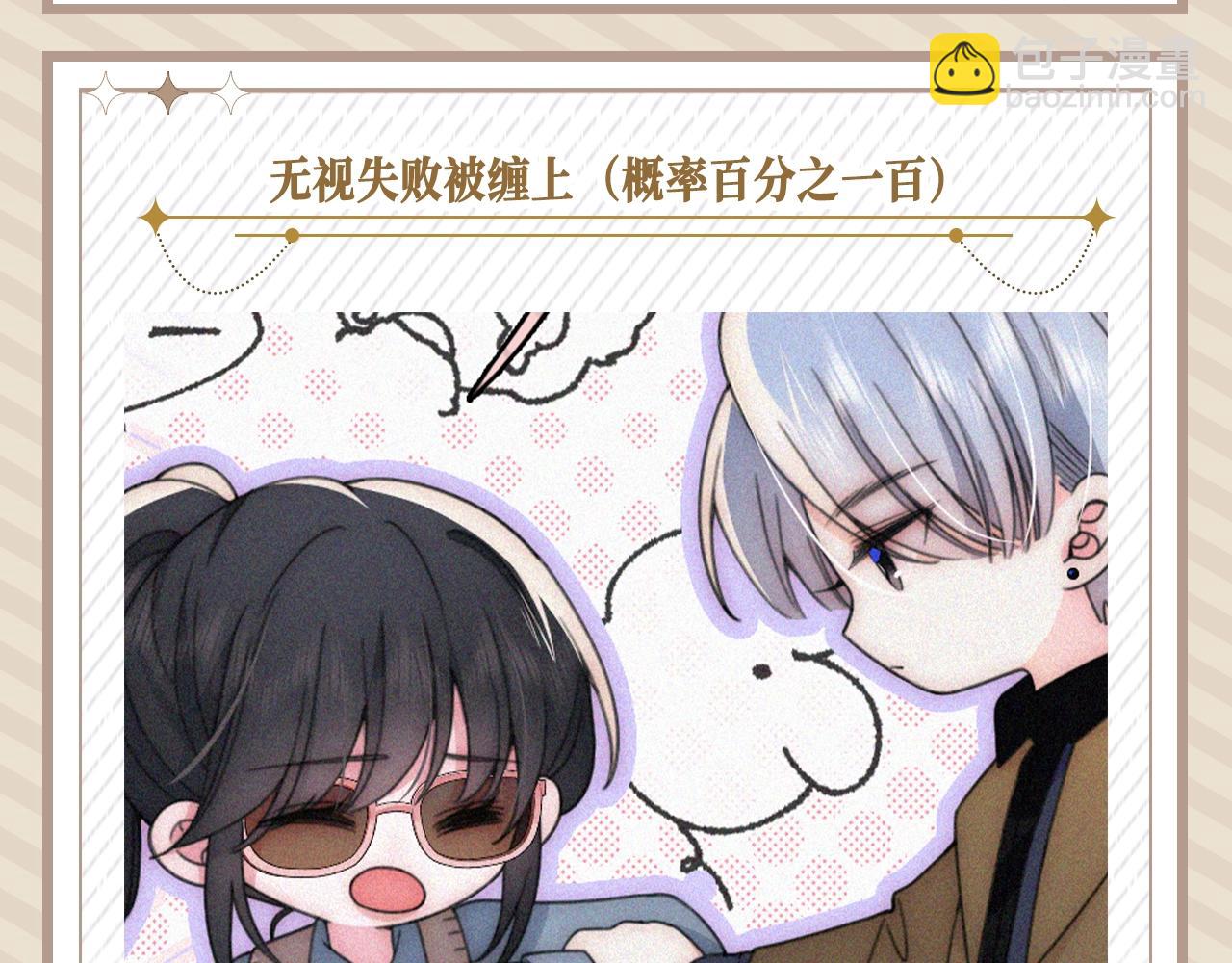 第26期 孟听的一天-第90话