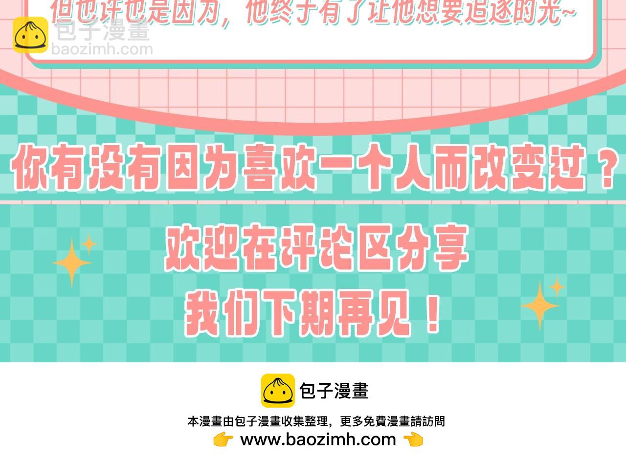 第29期 搞点事：他爱她的时候，眼睛里真的有光-第208话