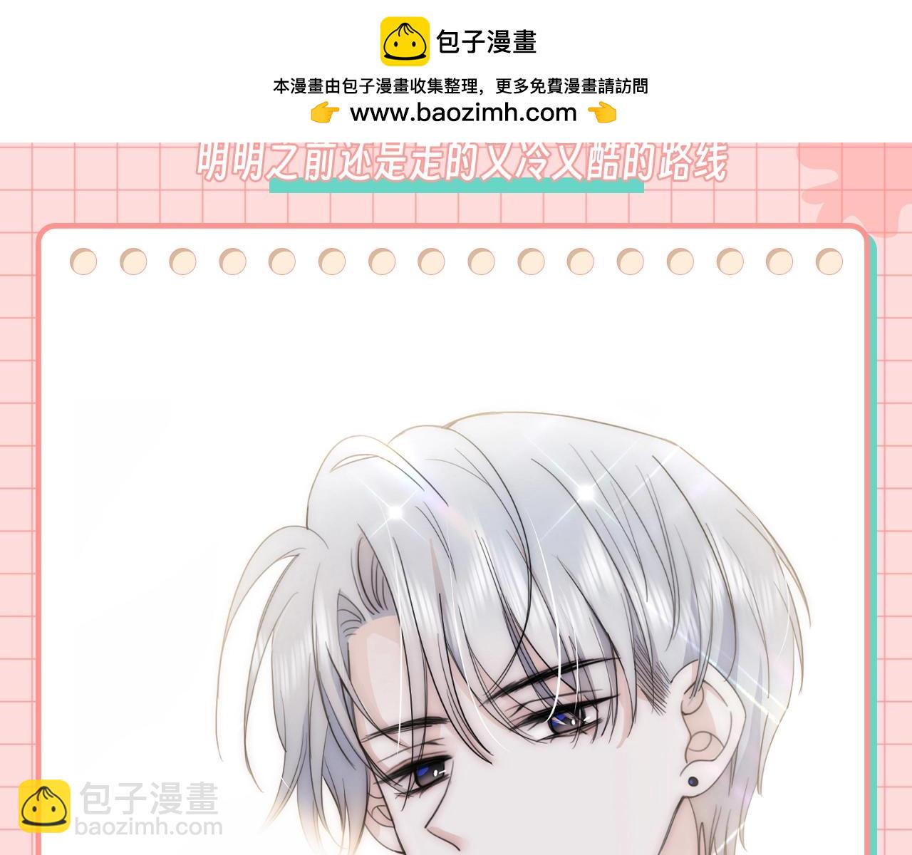 第29期 搞点事：他爱她的时候，眼睛里真的有光-第208话