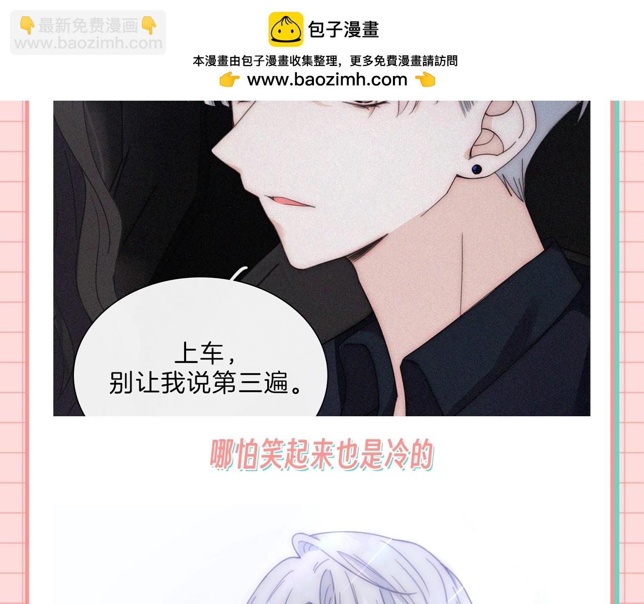 第29期 搞点事：他爱她的时候，眼睛里真的有光-第208话