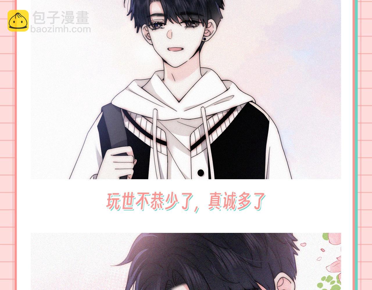 第29期 搞点事：他爱她的时候，眼睛里真的有光-第208话