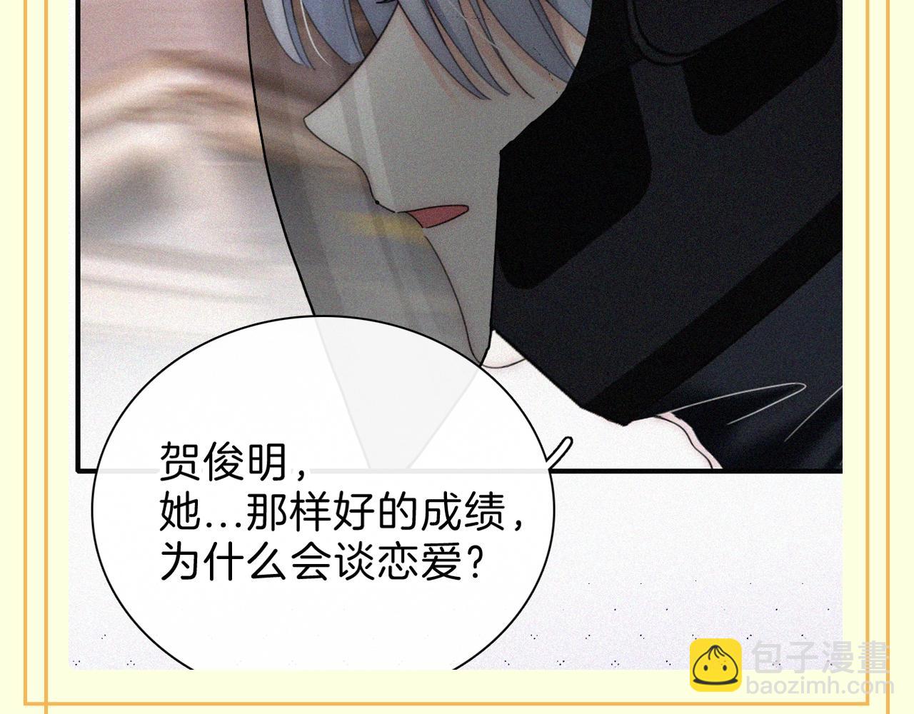 第30期 搞点事：江氏名词解释--好学生-第94话