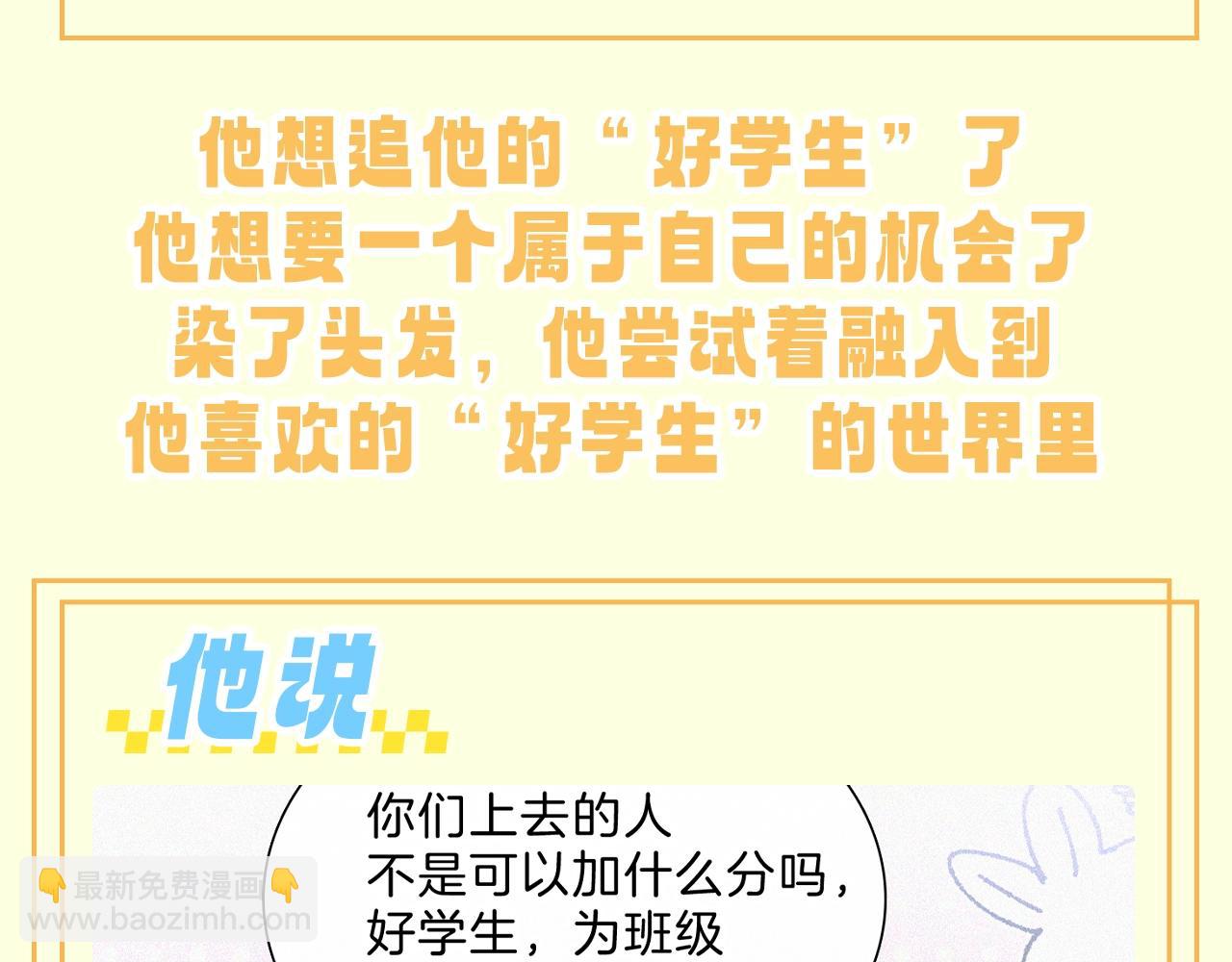 第30期 搞点事：江氏名词解释--好学生-第94话