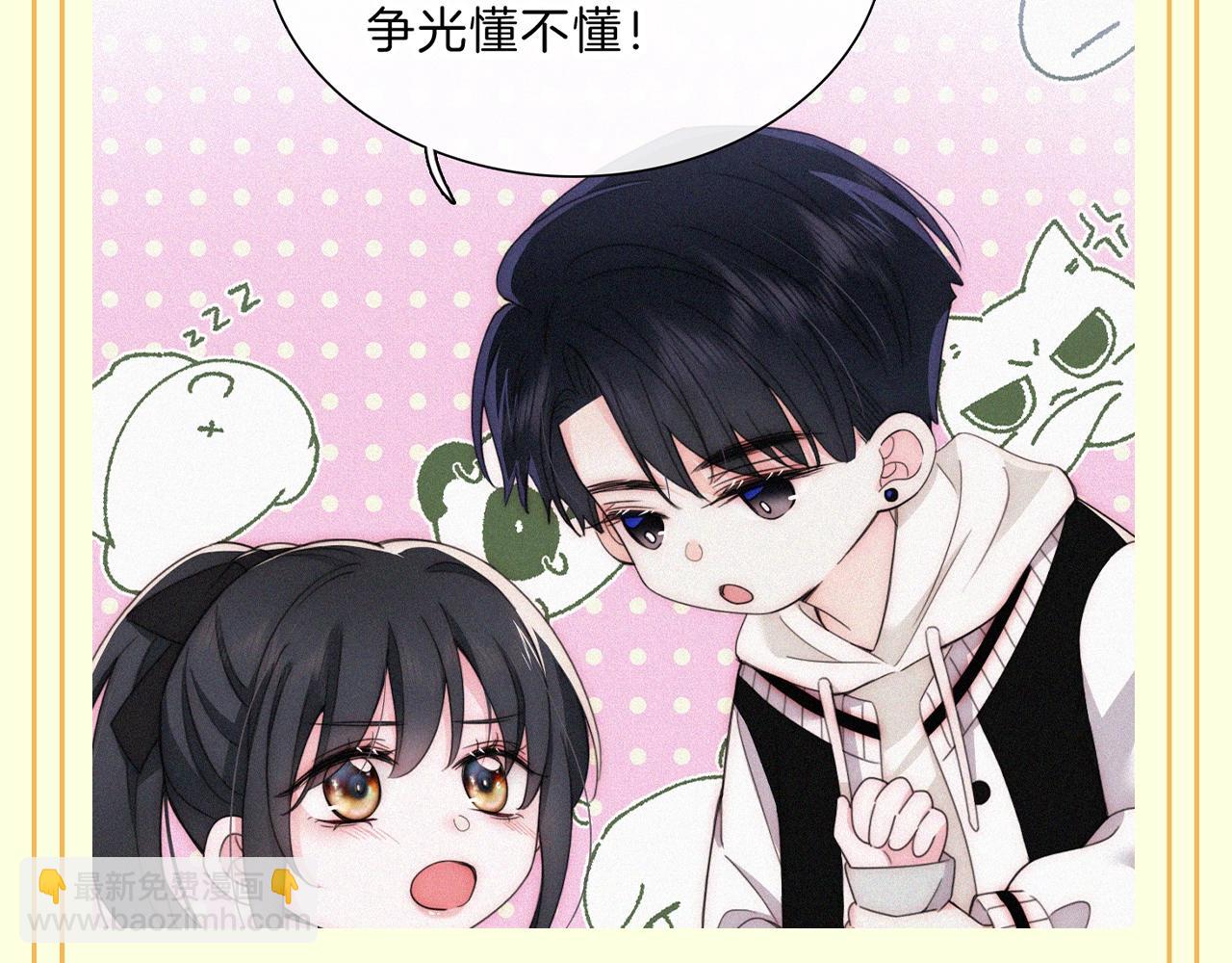 第30期 搞点事：江氏名词解释--好学生-第94话